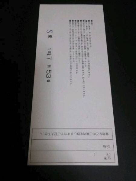 矢沢永吉 The Rock 広島 チッケト 超 その他 売買されたオークション情報 Yahooの商品情報をアーカイブ公開 オークファン Aucfan Com