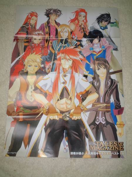テイルズマガジン ポスター 投票キャラ ルーク ユーリ ガイ その他 売買されたオークション情報 Yahooの商品情報をアーカイブ公開 オークファン Aucfan Com