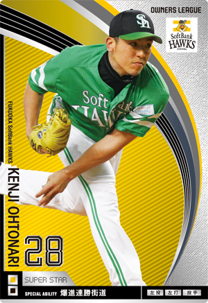 先送り可★ オーナーズリーグ OL12 SS 大隣憲司★ソフトバンク_1