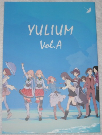 Tanu アサウラ Yulium アキバズトリップ同人誌 Akiba S Trip C イラスト集 原画集 売買されたオークション情報 Yahooの商品情報をアーカイブ公開 オークファン Aucfan Com