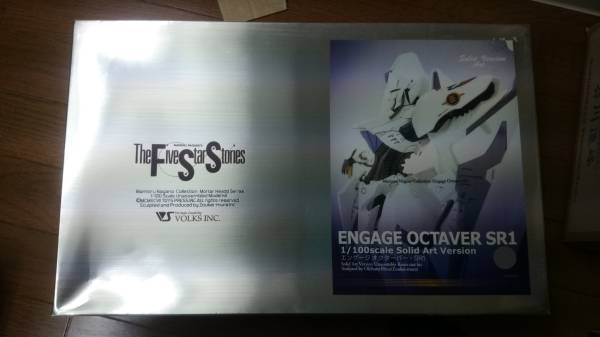 ボークス FSS 1/100 SAV エンゲージ オクターバー SR1 (ファイブスター 