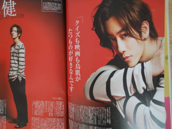 セブンティーン 12年9月号 雑誌 武井咲 山下智久 平成7 ファッション総合 売買されたオークション情報 Yahooの商品情報をアーカイブ公開 オークファン Aucfan Com