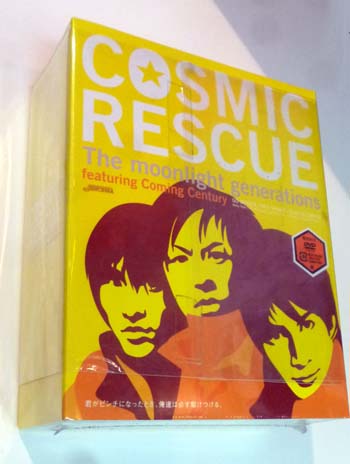 COSMIC RESCUE 初回限定 新品.・半額