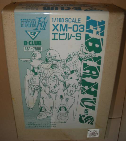ガンダムf91b Club1 100エビル S キャラホビjaf Conワンフェス系 ガンダム 売買されたオークション情報 Yahooの商品情報をアーカイブ公開 オークファン Aucfan Com