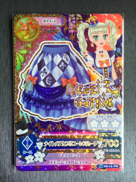 アイカツ☆新5弾プレミア☆ナイトメアカプリコーンスカート(アイカツ