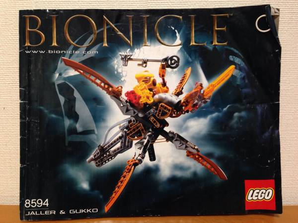 レゴ 8594 バイオニクル ジャラ&グッコ JALLA & GUKKO B(レゴ  