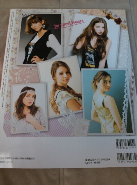 大人sweetなヘア アレンジ ヘアカタログ Gisele ジゼル 髪型 ファッション 美容 売買されたオークション情報 Yahooの商品情報をアーカイブ公開 オークファン Aucfan Com