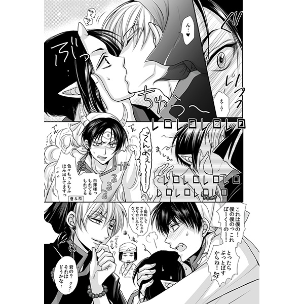 鬼灯の冷徹 緊急速報 猫好好ちゃん黒澤になる 白鬼 青年 売買されたオークション情報 Yahooの商品情報をアーカイブ公開 オークファン Aucfan Com