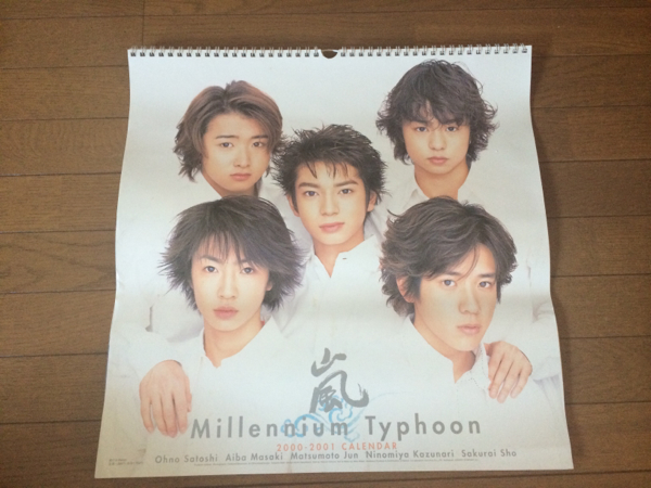 【バラ売り可】公式　嵐　2000-2001年カレンダー撮影 47枚 バラ売り可】公式 嵐 2000-2001年カレンダー撮影 47枚 嵐☆2000～2001