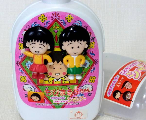 当時物 ちびまる子ちゃん おもちゃんぷー まるちゃん&お姉ちゃん(ちび