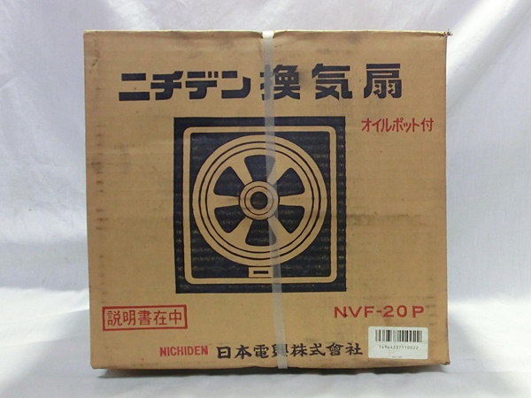 ニチデン 換気扇 Nvf p オイルポッド付 cm扇 連動式 換気扇 売買されたオークション情報 Yahooの商品情報をアーカイブ公開 オークファン Aucfan Com