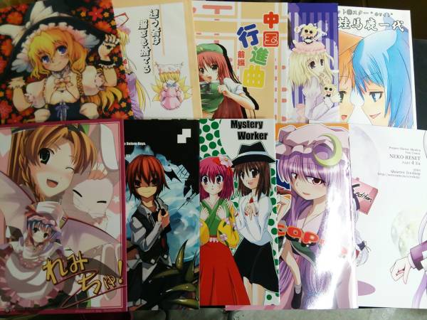 東方プロジェクト同人誌2005～2008年発行10冊まとめ売り(東方Project