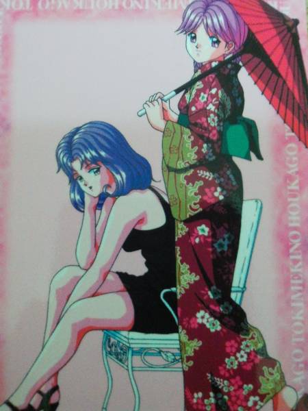 ときめきの放課後 古式ゆかり 鏡魅羅 トレカ (非売品) ときメモ