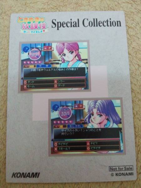 ときめきの放課後 古式ゆかり 鏡魅羅 トレカ (非売品) ときメモ
