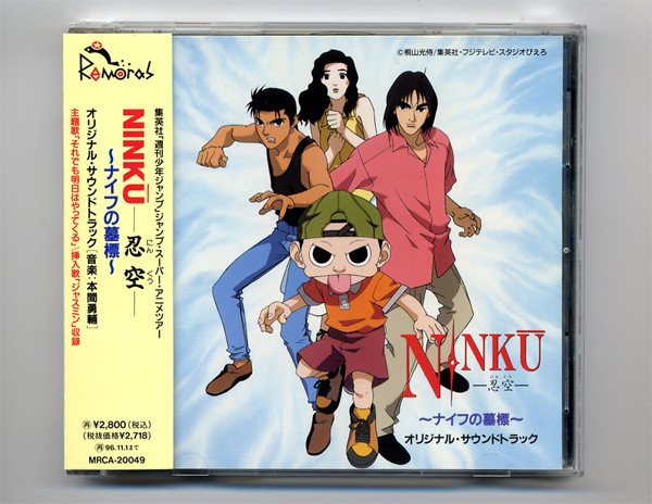 忍空 Ninku ナイフの墓標 サウンドトラック帯付 鈴木結女 アニメソング一般 売買されたオークション情報 Yahooの商品情報をアーカイブ公開 オークファン Aucfan Com 忍空 Ninku ナイフの墓標 サウンドトラック帯付 鈴木結女 アニメソング一般 売買されたオークション情報 Yahooの商品情報をアーカイブ公開 オークファン Aucfan Com