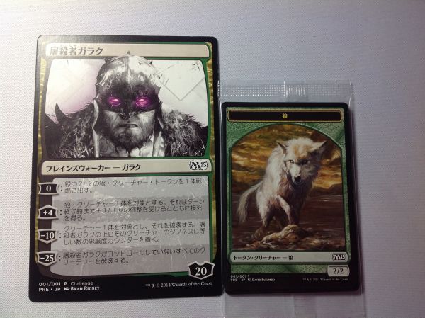 Mtg 屠殺者ガラク 狼トークン セット まとめ売り 売買されたオークション情報 Yahooの商品情報をアーカイブ公開 オークファン Aucfan Com