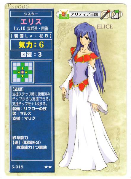 ファイアーエムブレム 5点セット Amazon.co.jp: ファイアーエムブレム