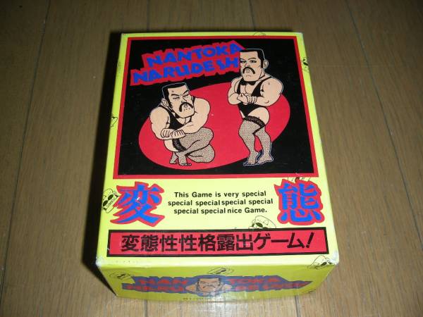 〇当時物 江口寿史 呪呪パニック セントラルホビー カードゲーム 完品 絶版 変態性性格露出ゲーム☆カードゲーム☆江口寿史少年ジャンプ(カード
