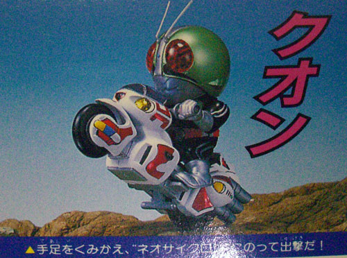 仮面ライダーsdキメチェン戦士 1号 ネオサイクロン 92年a7 仮面ライダー1号 売買されたオークション情報 Yahooの商品情報をアーカイブ公開 オークファン Aucfan Com