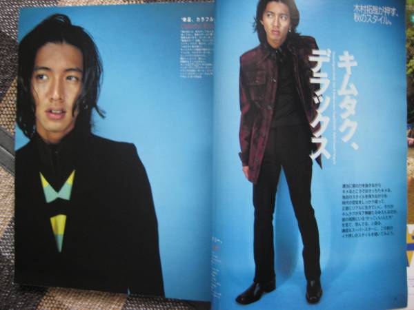 ☆ MEN'S NON-NO/メンズノンノ 1996年11月号 木村拓哉(MEN'S NON-NO