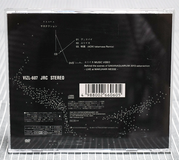 初回限定盤CD＋DVD サカナクション グッドバイ ユリイカの入札履歴