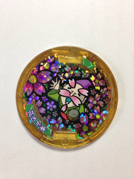 妖怪ウォッチ 花さか爺 レジェンドメダル Qr おもちゃ ゲーム 売買されたオークション情報 Yahooの商品情報をアーカイブ公開 オークファン Aucfan Com