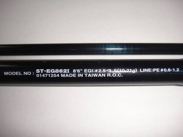ダイワ ソルティスト STーEG862I インターライン エギングロッド