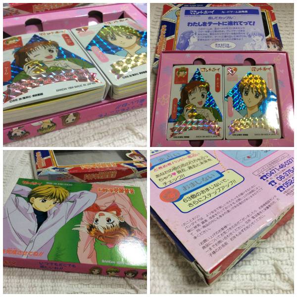 ママレードボーイ ドキドキ交際宣言 カード ゲーム バンダイ