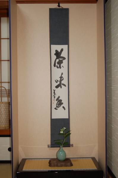 ◎茶道 ◎置屏風 ◎置床 ◎掛軸 ◎室礼 ◎茶室 ◎茶席(漆芸)｜売買され