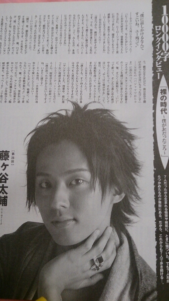 Kis-My-Ft2Myojo2013切り抜き5P藤ヶ谷太輔10000字インタビュー(Kis-My