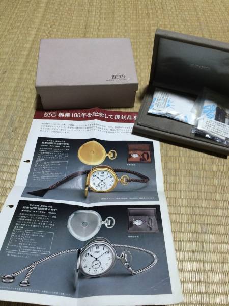服部時計店 100年創業記念品 服部時計店 100年創業記念品【