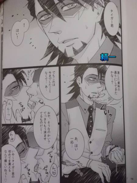 Tiger Bunny Dssk 頼一 愛されタイガーと モブ虎アンソロ アニメーション 売買されたオークション情報 Yahooの商品情報をアーカイブ公開 オークファン Aucfan Com