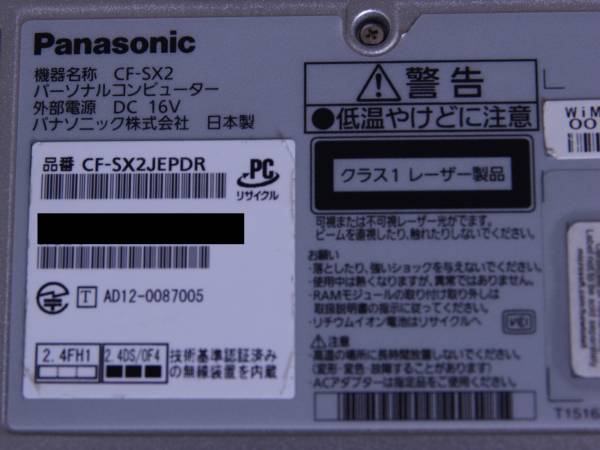 【中古・完動品】レッツノート CF-SX2　Core i5 500GB Office_3
