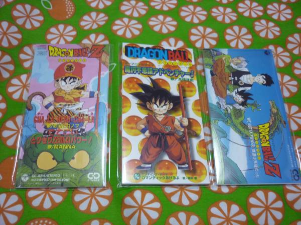 8センチcd ドラゴンボール 主題歌3種 摩訶不思議アドベンチャー アニメソング一般 売買されたオークション情報 Yahooの商品情報をアーカイブ公開 オークファン Aucfan Com
