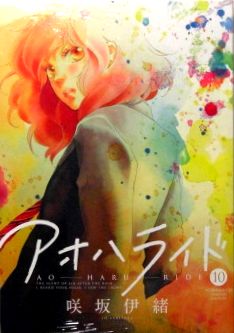 限定版 アオハライド 10巻 ドラマcd同梱版 女性 売買されたオークション情報 Yahooの商品情報をアーカイブ公開 オークファン Aucfan Com