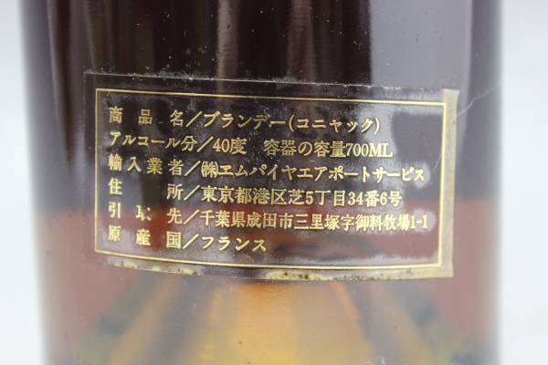 □ダルチモン Dartimon VSOP コニャック 700ml 40% 古酒/4409002 