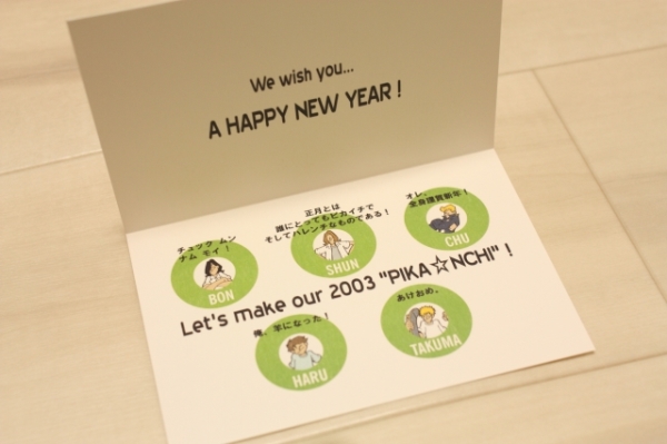 嵐　ピカ☆ンチ NEW YEAR カード 非売品 貴重 ピカンチ_1