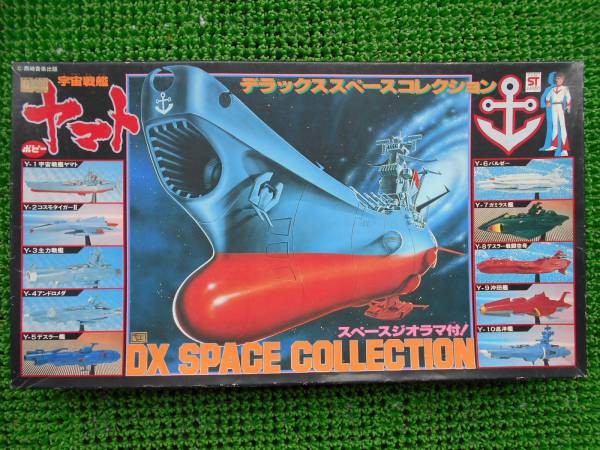 宇宙戦艦ヤマト デラックススペースコレクション(DX、ポピー)(宇宙戦艦 