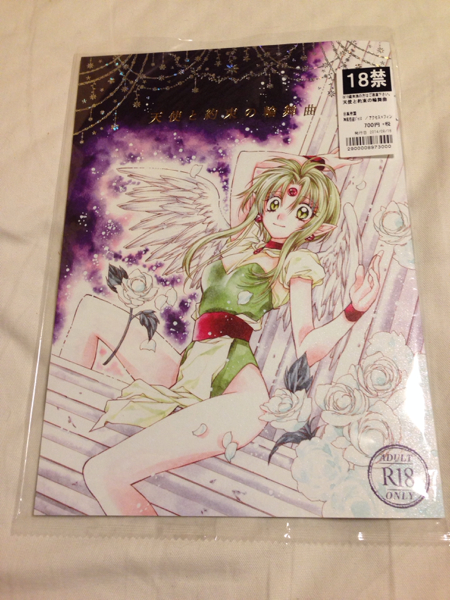 神風怪盗ジャンヌ アクセス×フィン 同人誌 種村有菜(少女)｜売買された