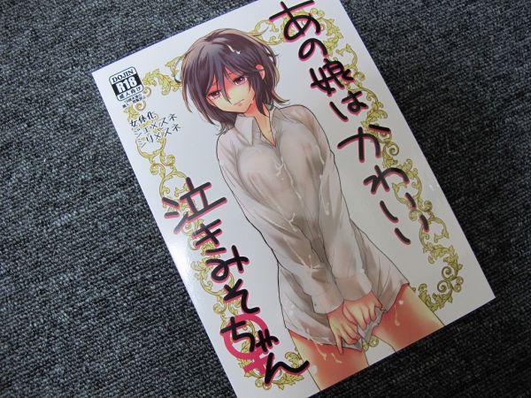 ハリーポッター あの娘はかわいい ジェスネ シリスネ Kcp 小説 売買されたオークション情報 Yahooの商品情報をアーカイブ公開 オークファン Aucfan Com