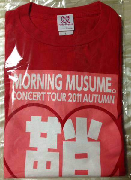 モーニング娘。鞘師里保 愛BELIEVE Tシャツ 2011秋(モーニング娘 