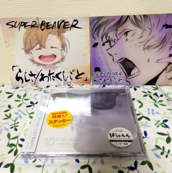 タワレコ限定ステッカー付 ばらかもん Op らしさ アニメソング一般 売買されたオークション情報 Yahooの商品情報をアーカイブ公開 オークファン Aucfan Com