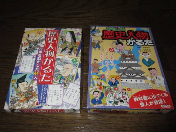 歴史人物かるた おもしろ歴史人物かるた2セット ポプラと小峰 カルタ 売買されたオークション情報 Yahooの商品情報をアーカイブ公開 オークファン Aucfan Com
