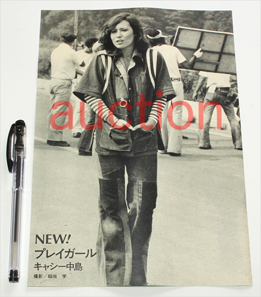 キャシー中島 切り抜き5p プレイガールq 70年代 女優 タレント 売買されたオークション情報 Yahooの商品情報をアーカイブ公開 オークファン Aucfan Com