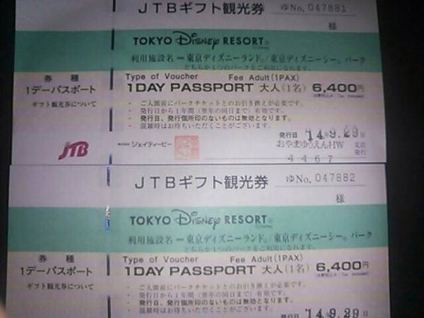 あり Jcbギフト ディズニーランド シーチケットペア ディズニーリゾート共通券 売買されたオークション情報 Yahooの商品情報をアーカイブ公開 オークファン Aucfan Com