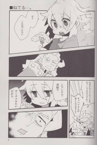 ポケモンbw同人誌 ゲーチスの家庭菜園2 パカプカ 茂田家 その他 売買されたオークション情報 Yahooの商品情報をアーカイブ公開 オークファン Aucfan Com