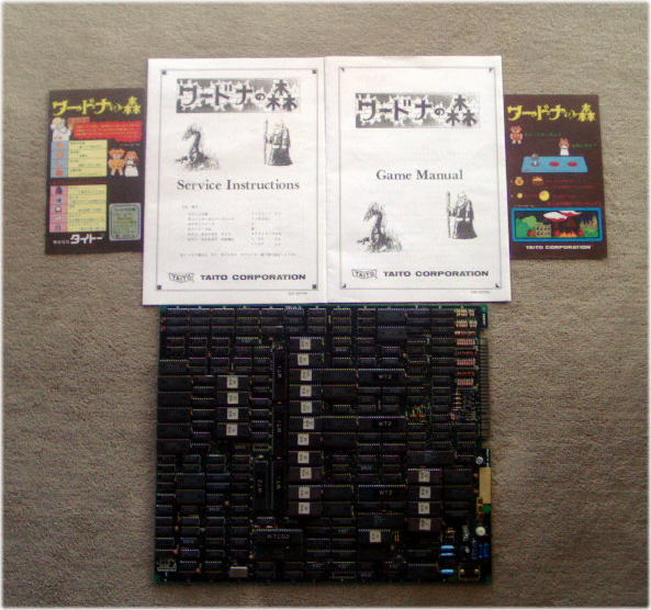 ☆　タイト－＊　ワ－ドナ－の森　＊　動作確認済　☆_1