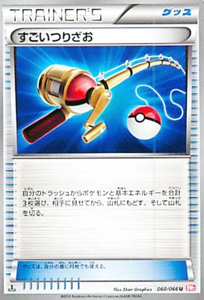 ポケモンカードbw レッド U すごいつりざお ポケモンカードゲームbw 売買されたオークション情報 Yahooの商品情報をアーカイブ公開 オークファン Aucfan Com