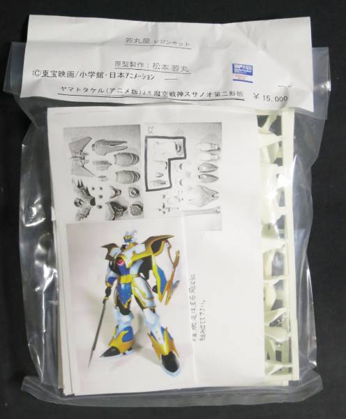 ワンフェス 若丸屋 魔空戦神スサノオ第2形態 ガレージキット(ロボット