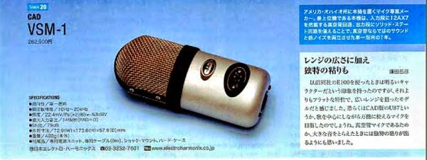 名機 CAD VSM1 真空管マイク ToneFlakeカスタム NEUMANN AKG